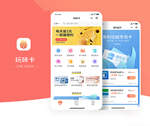 濮阳APP定制企业数字化电商系统让我们为您节约时间和新产品的开发成本【最后疯抢，价格再降】