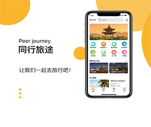 濮阳APP开发旅游购票系统实现数字转型，让您的业务更具竞争力。【购买更优惠，体验更卓越】